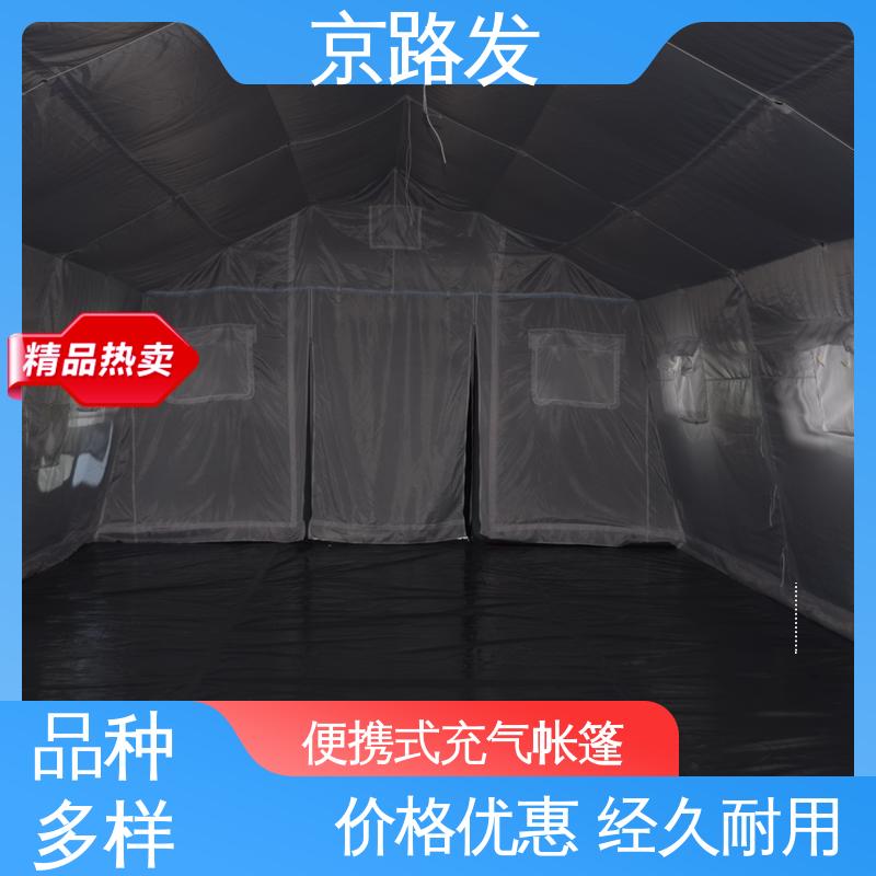 京路发 便携式充气帐篷 防水防潮 保暖性好 24小时在线接单