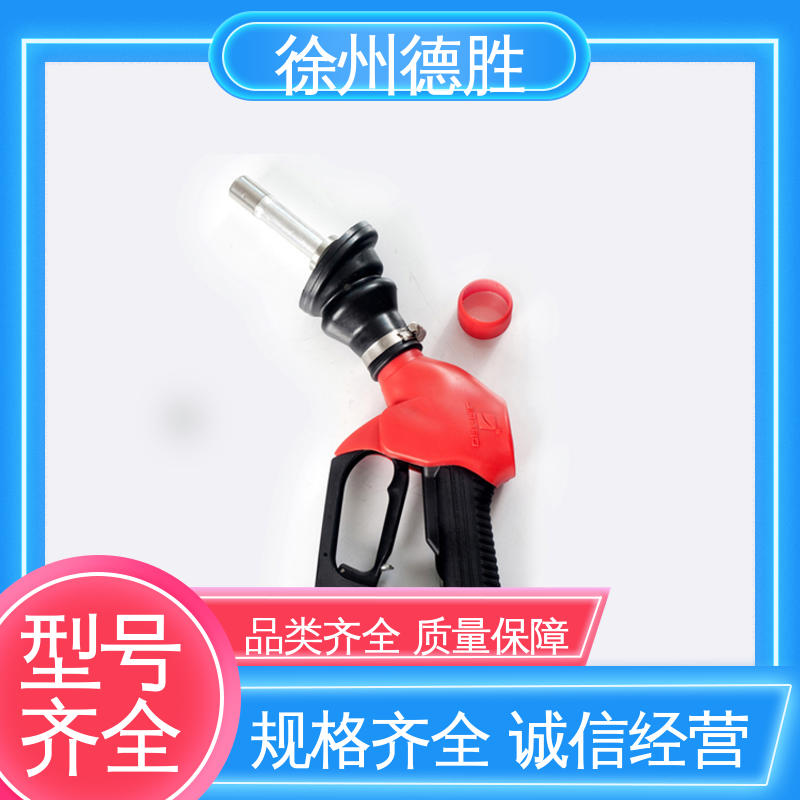 德胜 电子式计量 拒绝堵塞 多年经验 材质优选 加油枪