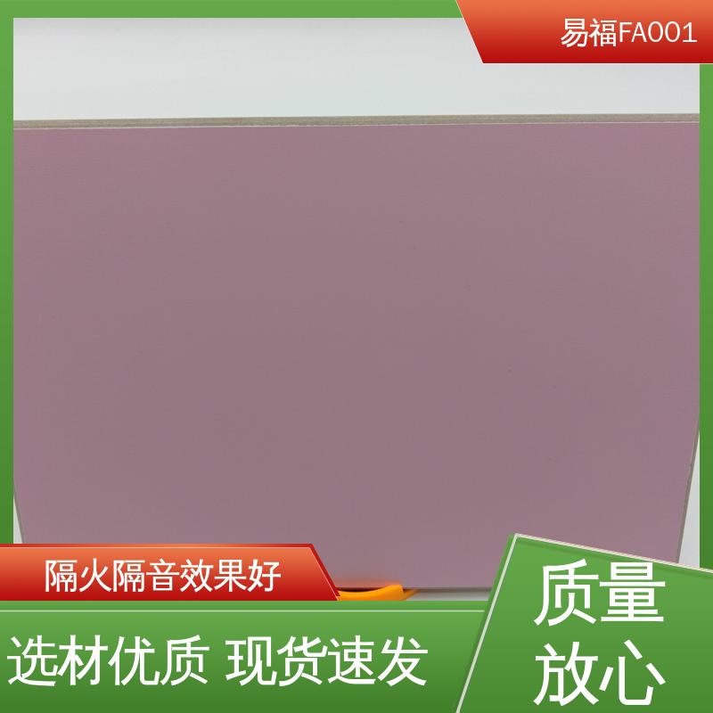 易福室内墙面 无机医用板 隔火隔音效果好 性能好 应用广泛 