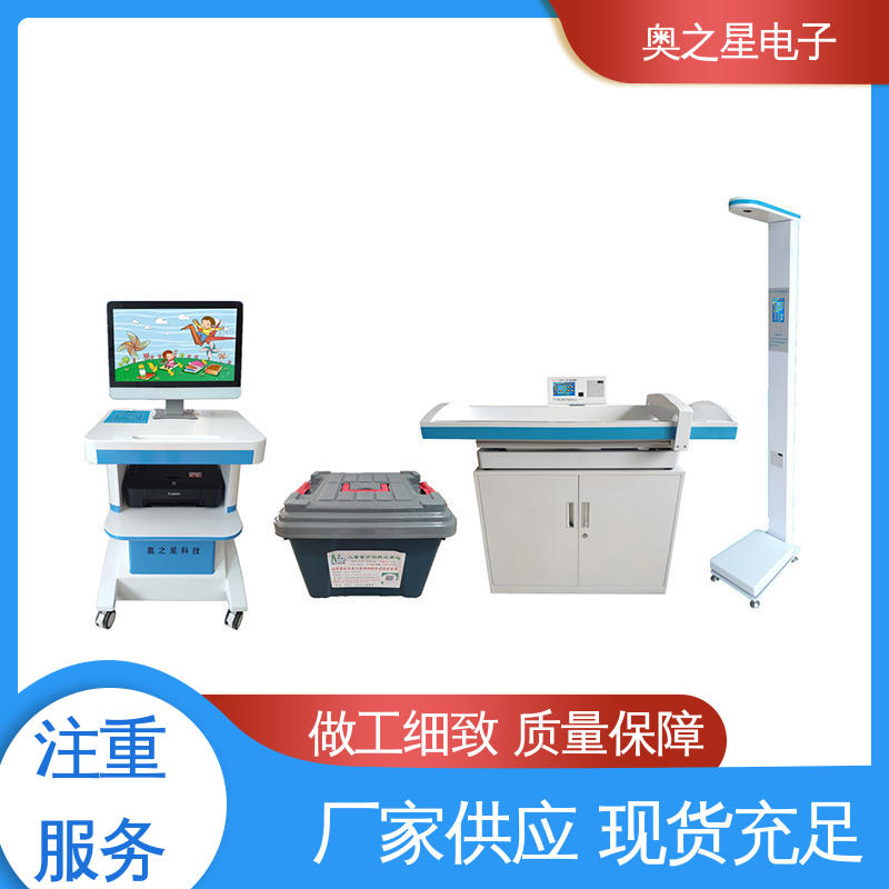 奥之星 儿童体格发育测评仪 金属合金机身 操作简便