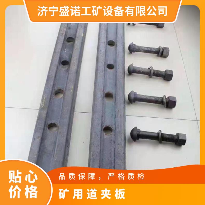 矿用道夹板 锻造鱼尾板 板规格参数 轨道 轻重轨 轨道接头处起连接作用