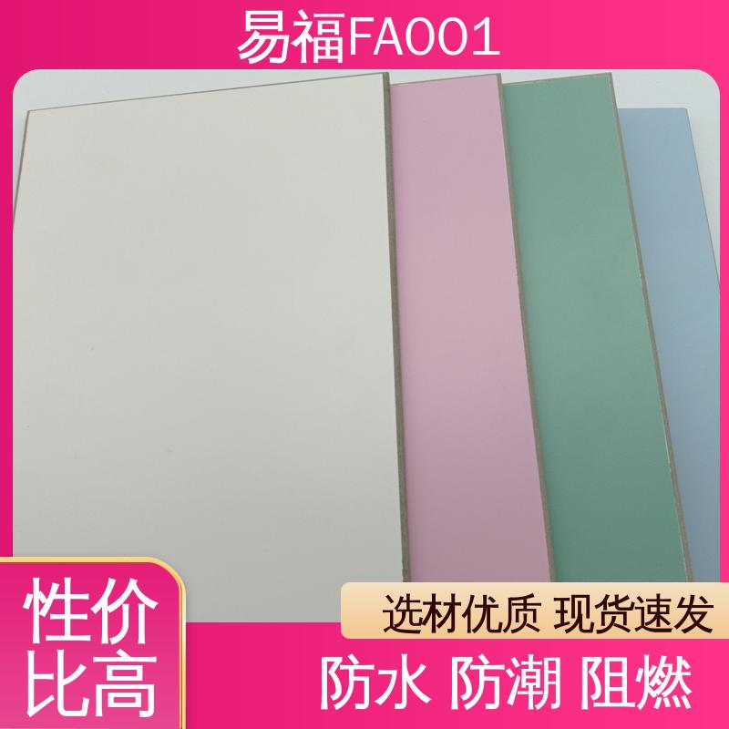 易福幼儿园走廊 无机纤维板 防水 防潮 阻燃 效果美观时尚