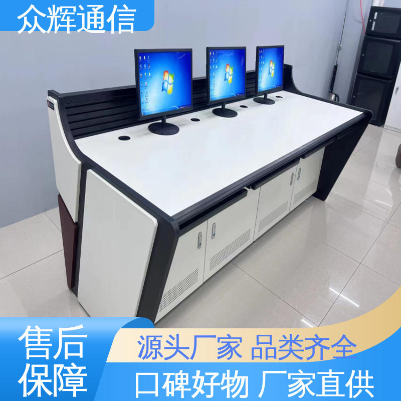 非标产品设计符合要求 调度中心 生产定制 监控控制台 众图