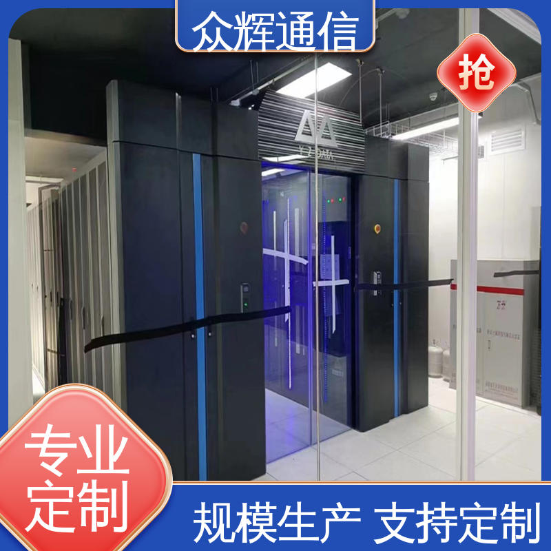 全国联保 功能多样 烟感水浸 一体化智能机柜 众辉