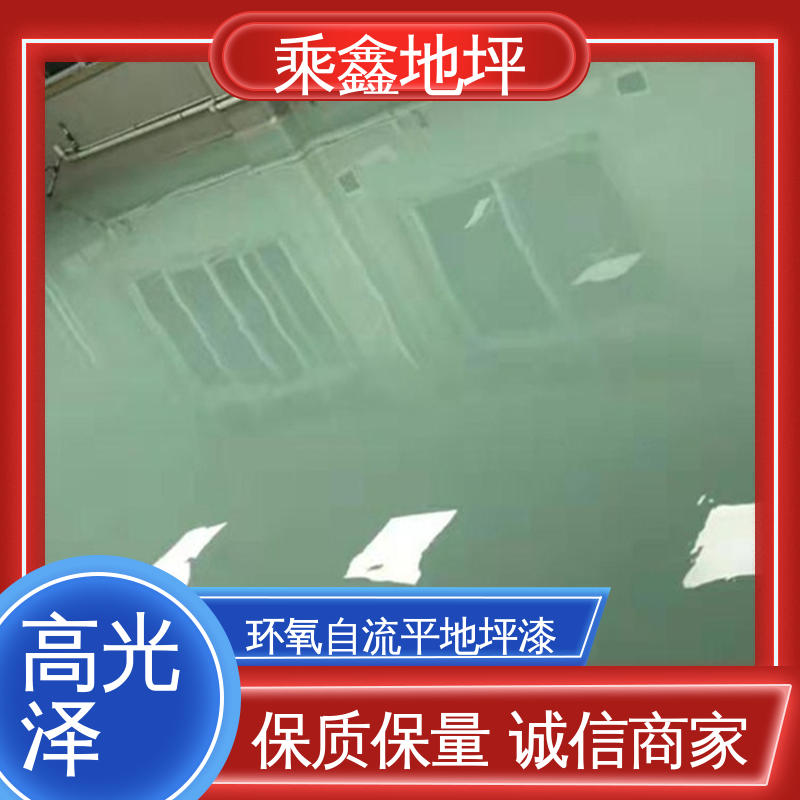 乘鑫 制造厂 地坪漆施工 无溶剂 无气味 性能良好 可定制