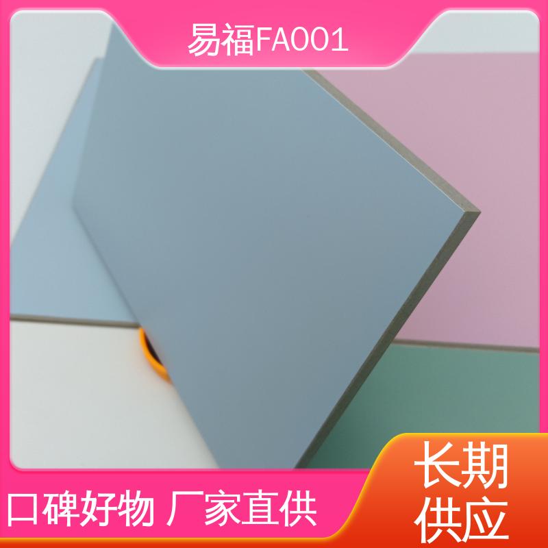 易福洁净板 抗冲击性能好 不易发霉 纹理细腻