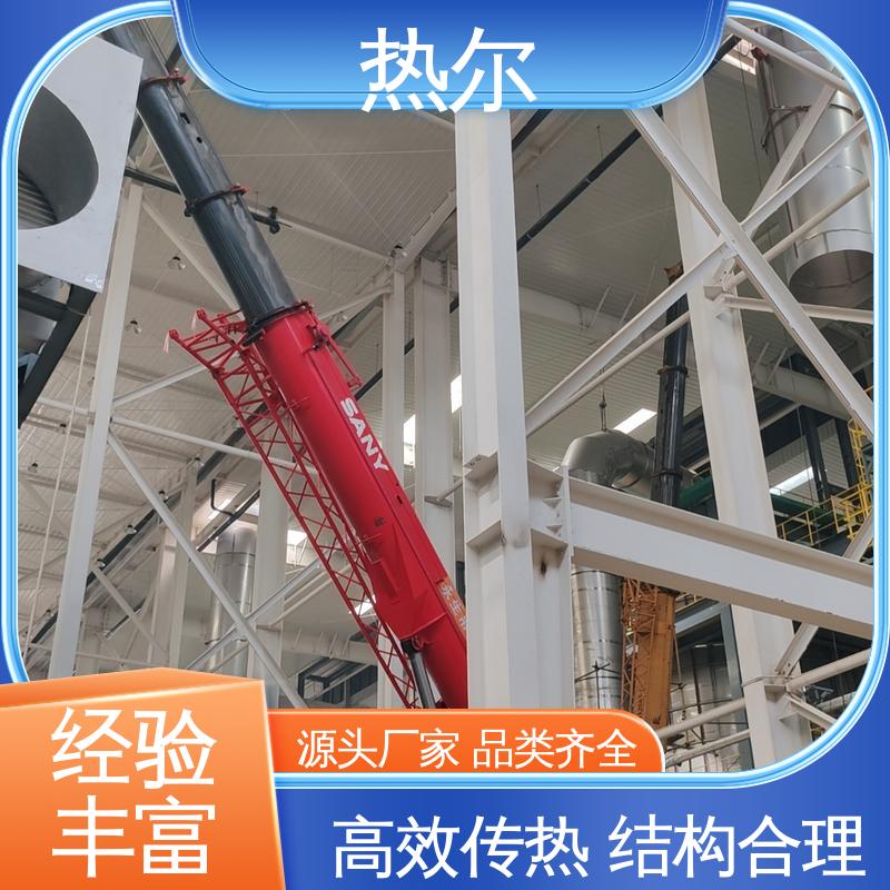 热尔 纺织行业 气气换热 性价比高 稳定运行 高效传热 