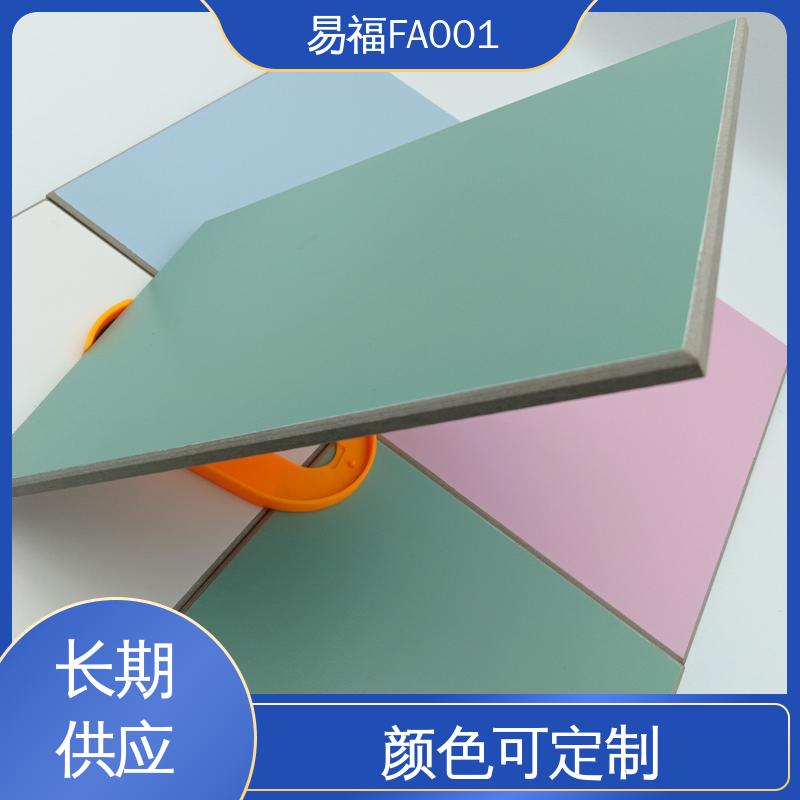 易福 三聚氰胺板 国标标准 防潮性能好 导热系数0.238