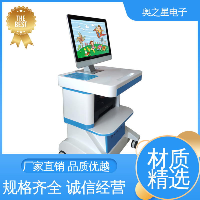 儿童智力分析仪 界面时尚 内置高清摄像头 奥之星