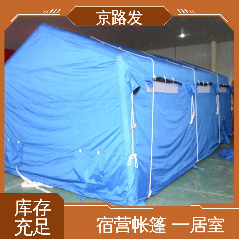 京路发 医疗应急 洗消帐篷 四季款 服务好 物流配送快