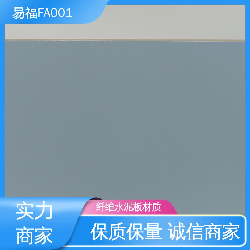 易福 玻镁板 酒店 防水 防潮 支持定制 服务好