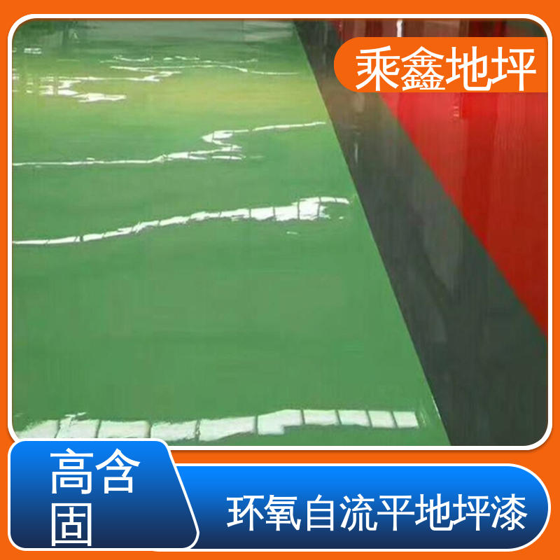 乘鑫 地下室 环氧地坪漆工程 美观无接缝 质地坚实 可调色 发货快