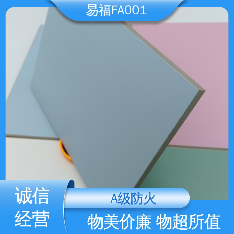 易福 三聚氰胺板 实验室 防水 防火效果好 全国配送 物流快