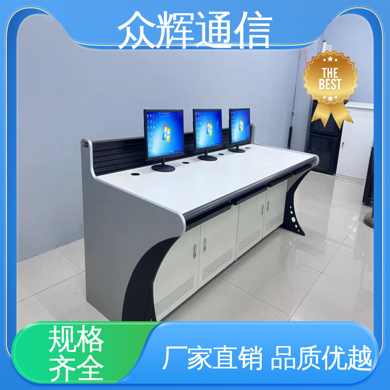 众图 指挥中心 调度控制台 现货包邮 监控室操作台厂家