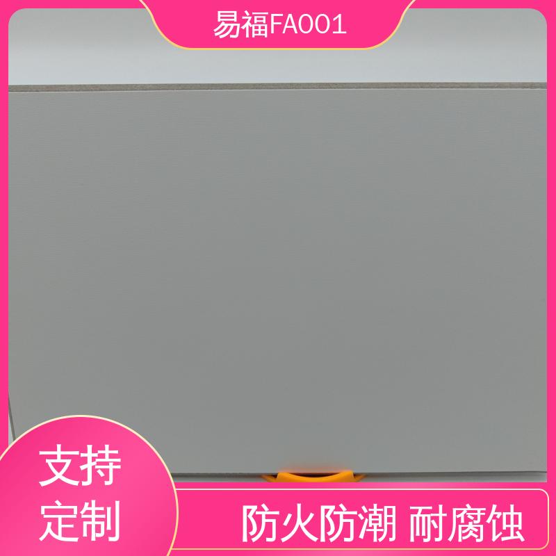 易福学校 凯斯板 颜色可定制 性价比高 板材质轻
