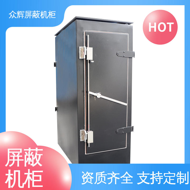 众辉通信 保密机柜 42U ZHS-G型 现货速发 专业定制