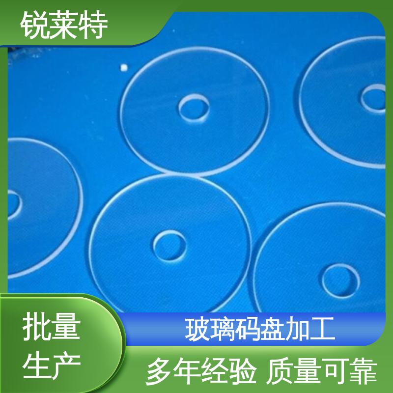 锐莱特 玻璃码盘钻孔切割 异形孔加工 精度高 性能稳定 品质好