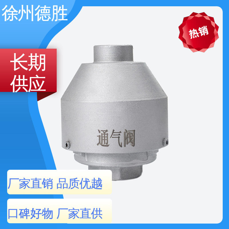 德胜 卡式人孔盖 呼吸帽 槽罐车配件 材质优选 发货迅速