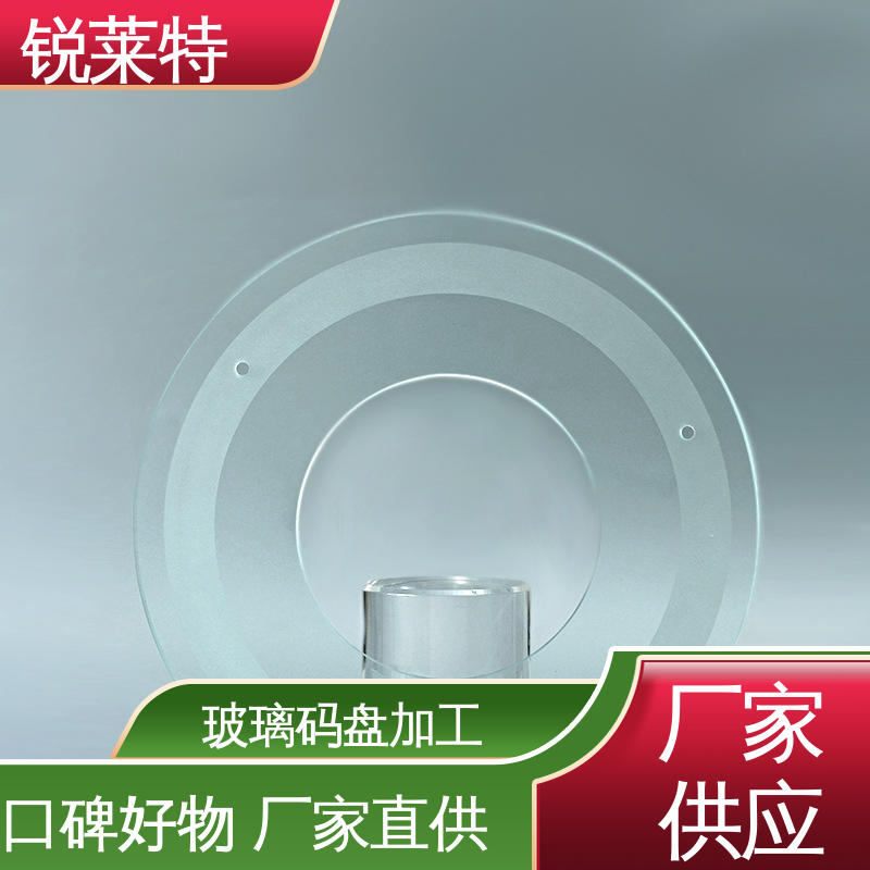 锐莱特 浴室隔断 玻璃码盘加工 精度高 没有微裂纹 性能稳定 品质好