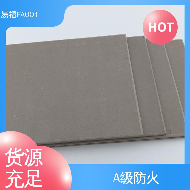易福 玻镁板 学校装修 木饰面多 厂家供应 品质好