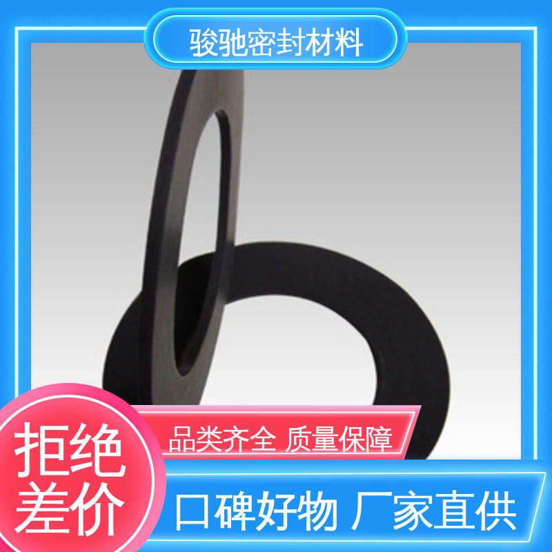 骏驰密封材料 具有低摩擦系数 耐磨耐压 改性软四氟垫片