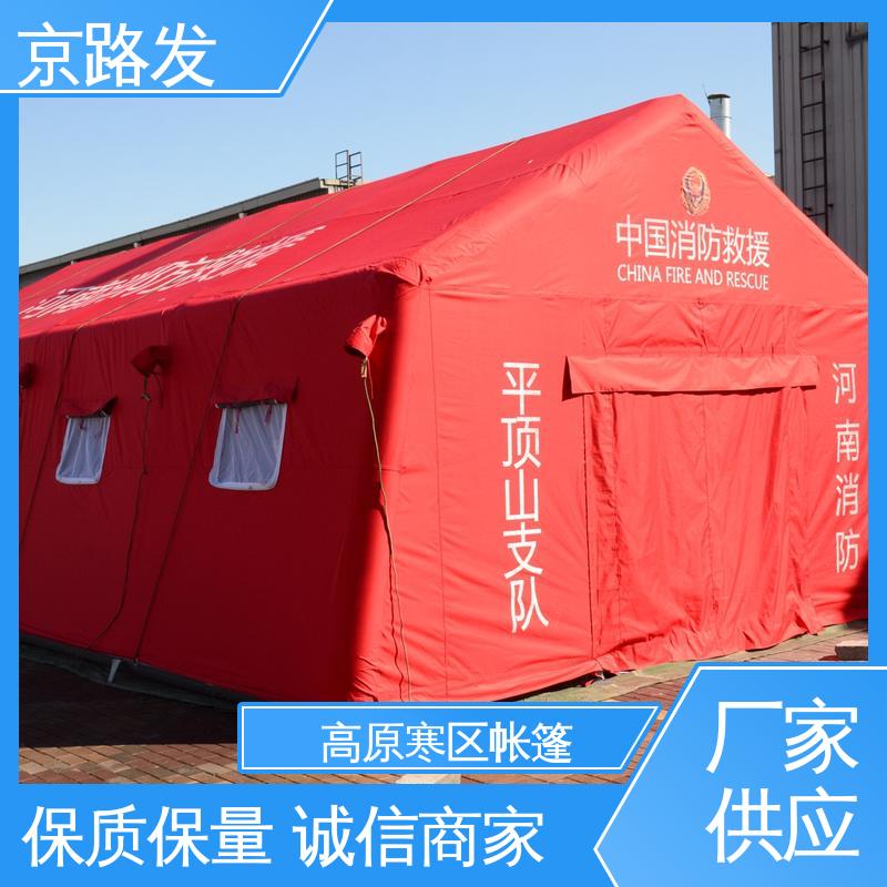 京路发 医疗行业 便携式充气帐篷 服务好 物流配送快