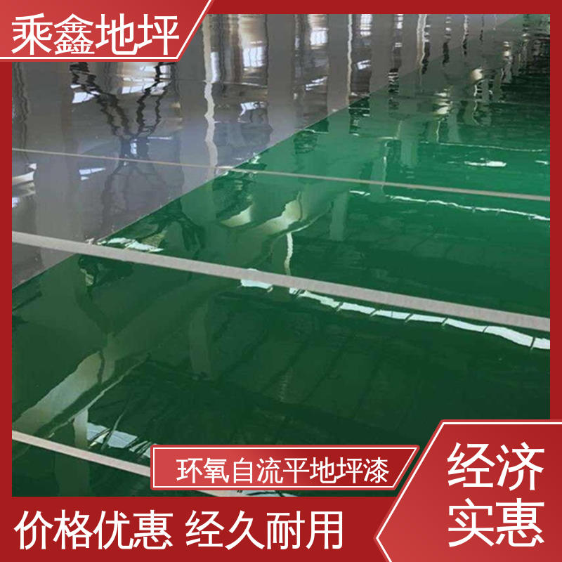乘鑫 地下室 耐磨地坪漆 面层施工一次成型 迅速便捷 厂家供应 可定制