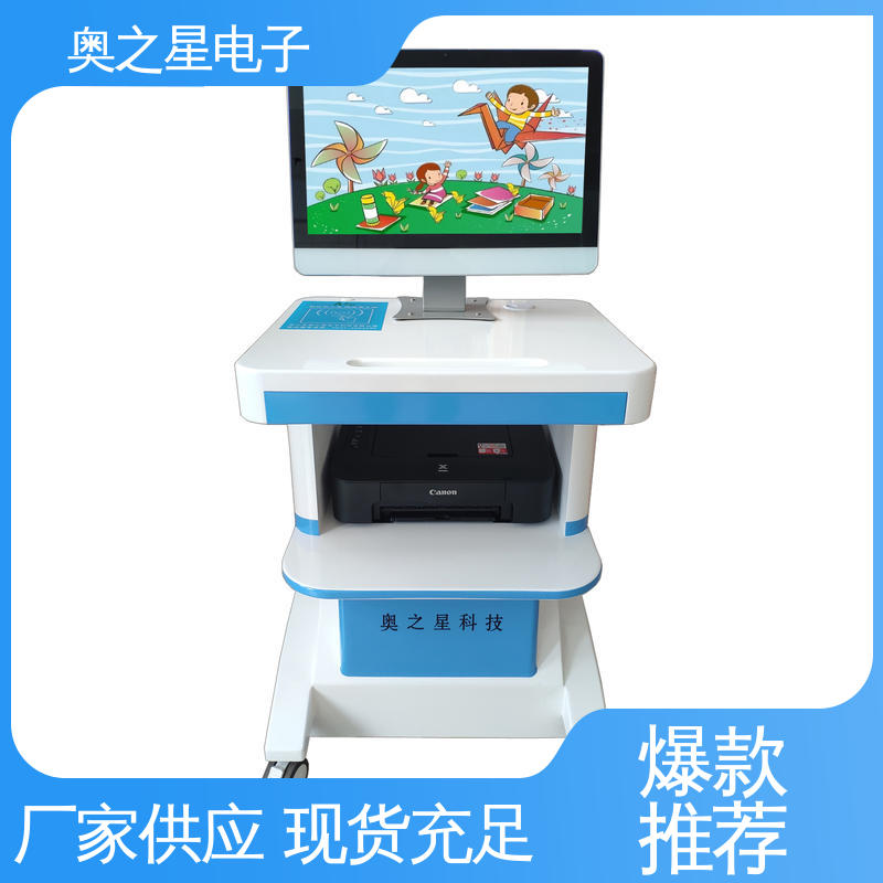 奥之星 儿童注意力分析仪 美观大方 21.5英寸SGS红外感应