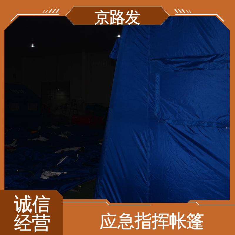 京路发 医疗应急 洗消帐篷 自动开启适 方便携带 耐候性强