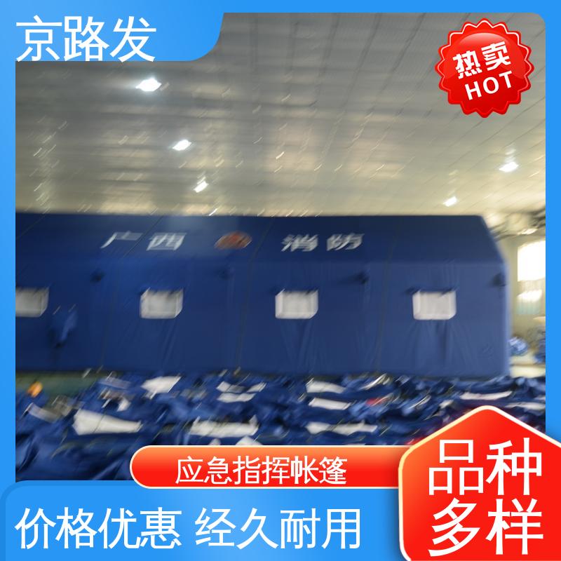 京路发 医疗应急 高原寒区帐篷 经久耐用 性能稳定 可折叠 使用方便