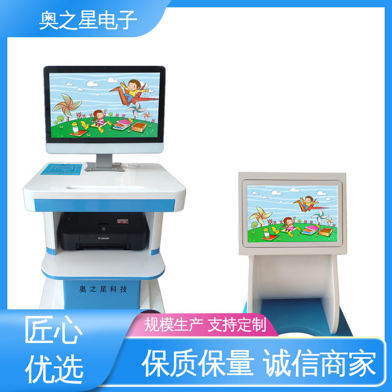 儿童心理健康测评仪 具备多点功能 技术咨询 奥之星