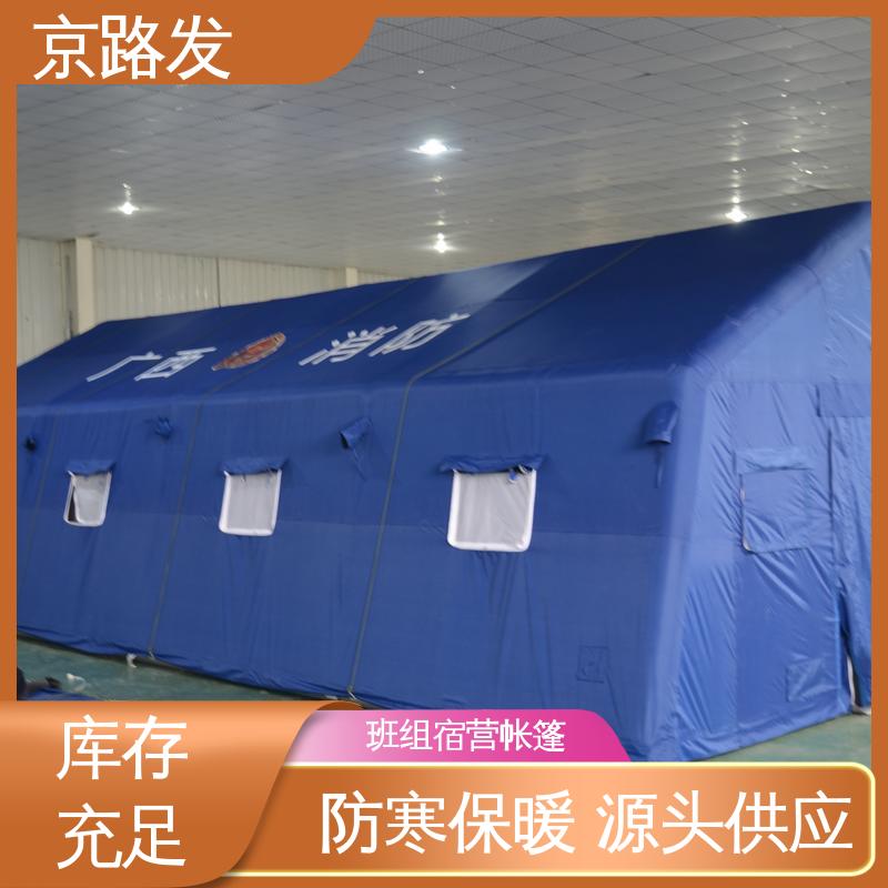 京路发 救援抢险 消防充气帐篷 四季款 品质保证 售后无忧