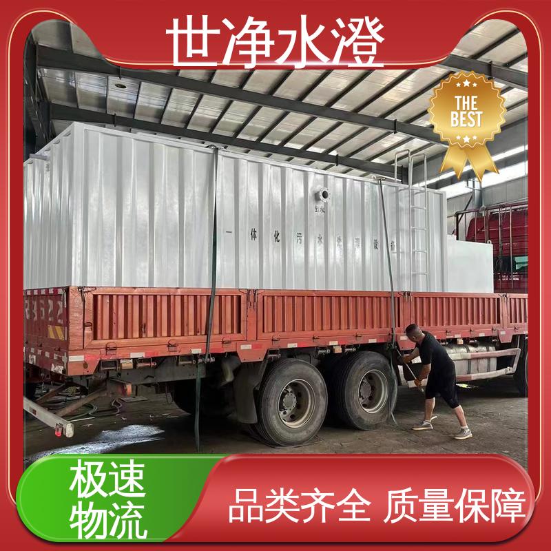 世净澄 化验污水处理设备 不锈钢 开拓创新 使用寿命长