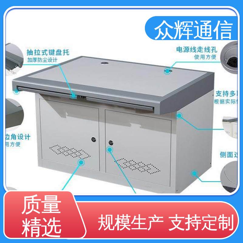 众图 少货必赔简约时尚 现货包邮 安防监控 生产调度台厂家