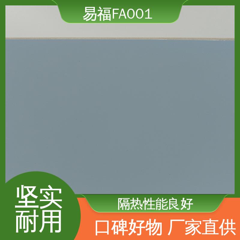 易福学校 卡利板 环保耐磨 使用寿命长 多色可选 库存充足