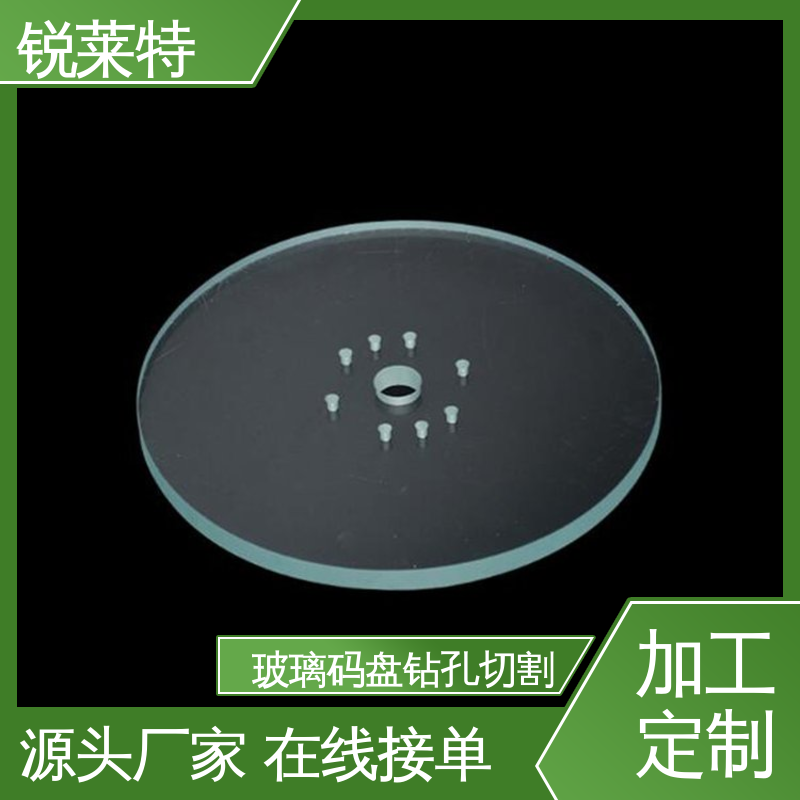 锐莱特 家居饰品 玻璃码盘加工 精准切割 厂家供应 诚信经营