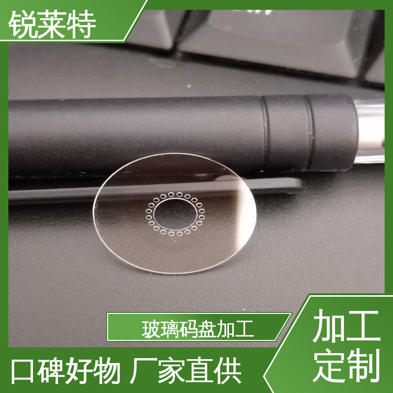 锐莱特 玻璃码盘钻孔切割 热影响区小 不易变形 性能稳定 品质好