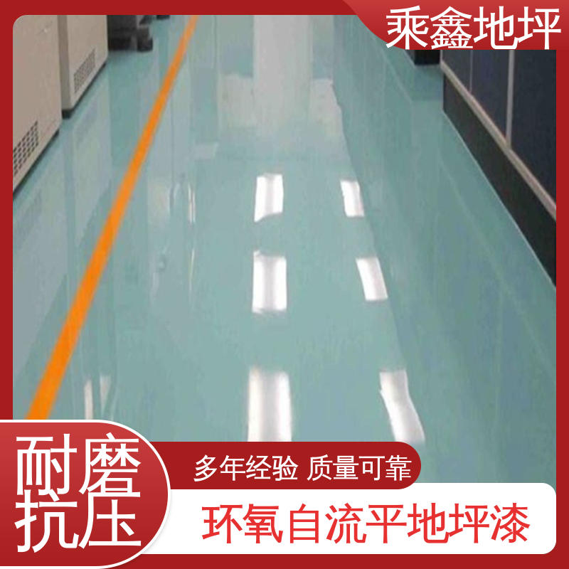 乘鑫 纺织厂 防水地坪漆 耐酸 耐碱 防滑耐磨 厂家供应 可定制
