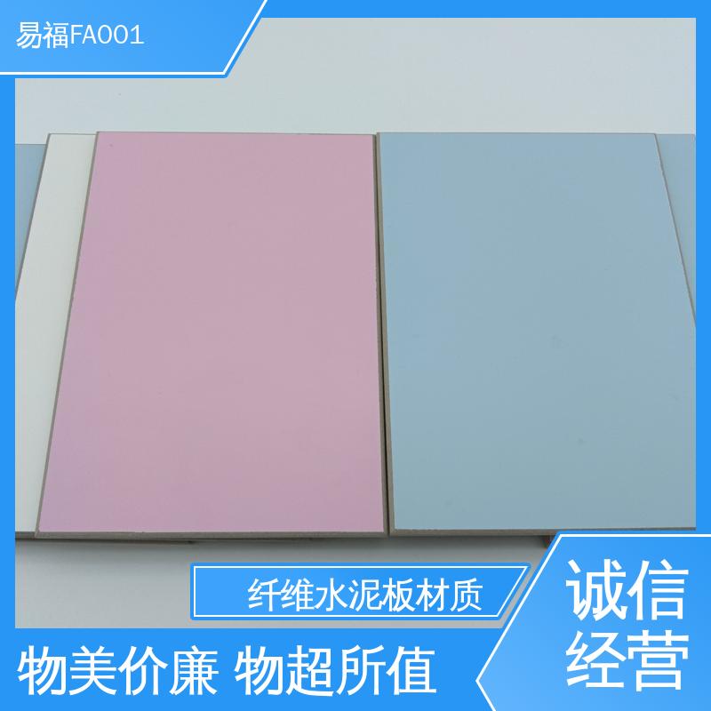 易福 玻纤树脂板 外观光滑平整 平面款式 颜色多样