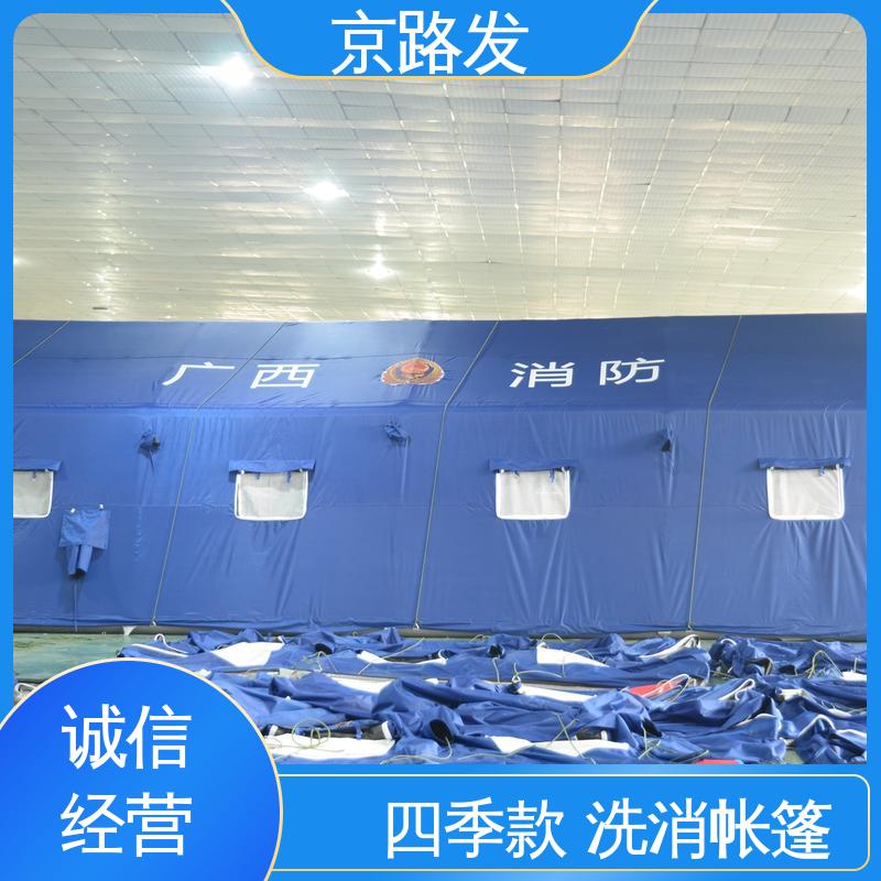 京路发 医疗应急 班组宿营帐篷 气柱支撑杆 无需构筑 节省时间成本 