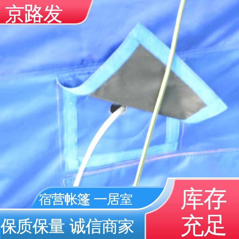 京路发 救援抢险 班组宿营帐篷 搭建便捷 售后无忧 方便携带 耐候性强