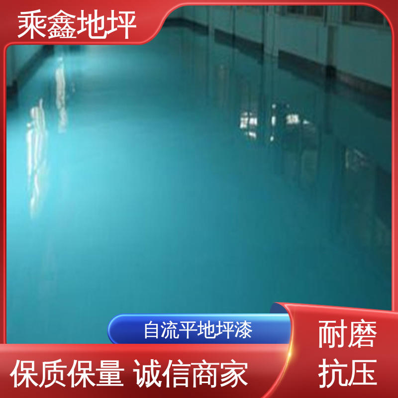 乘鑫 硅PU球场 室内地坪漆 防腐 防水 防尘 上门服务 品质保证 