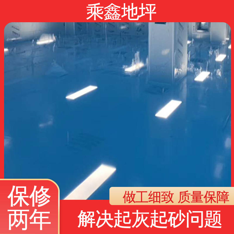 乘鑫 机械制药厂 防滑地坪漆 耐磨固化 一站式服务 性价比高