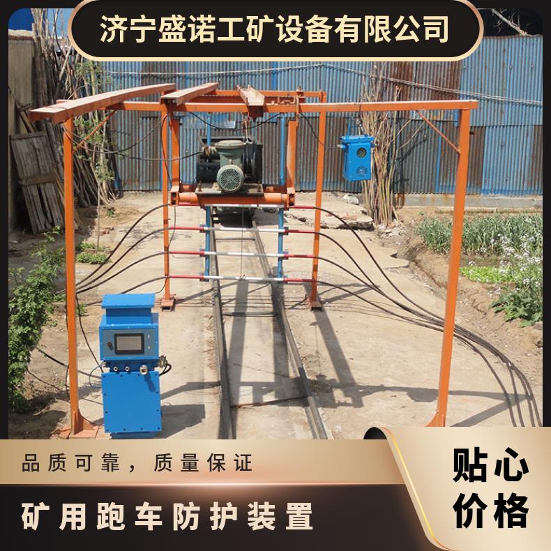 ZDC30-2.5矿用电动型斜巷跑车防护装置 地起式防跑 车一坡三挡