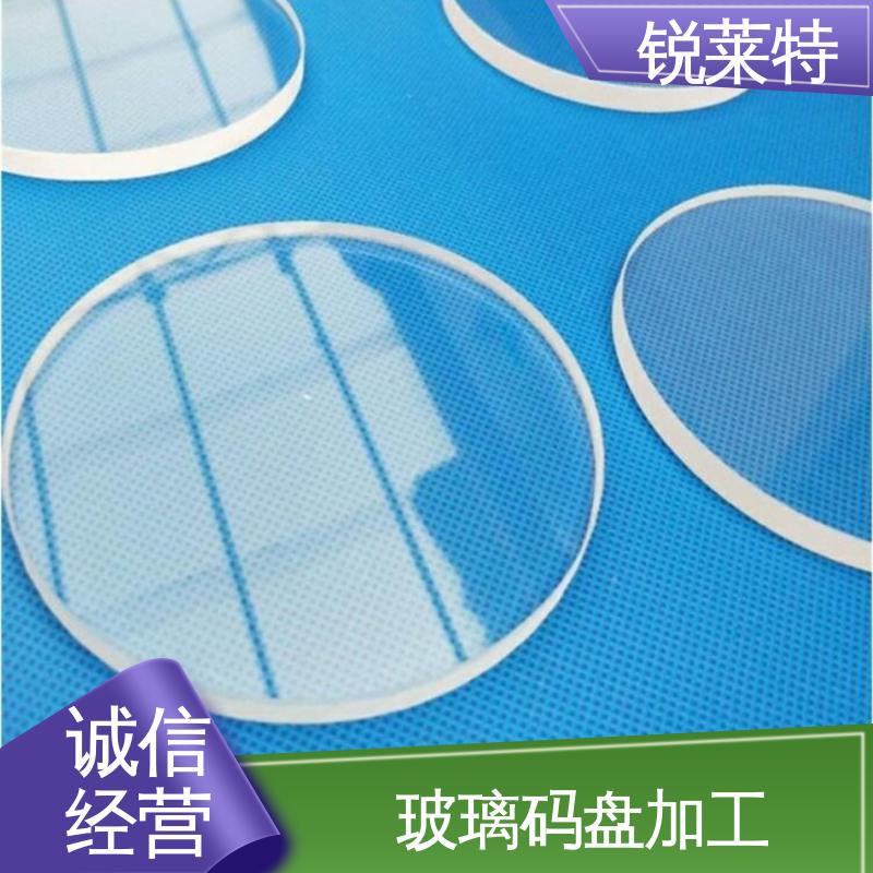 锐莱特 玻璃码盘钻孔切割 切缝平整 美观 性能稳定 品质好