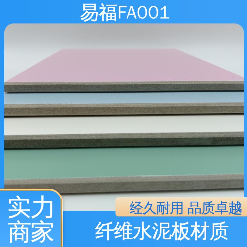 易福 隧道板 室内装修 轻质 厂家供应 品质好