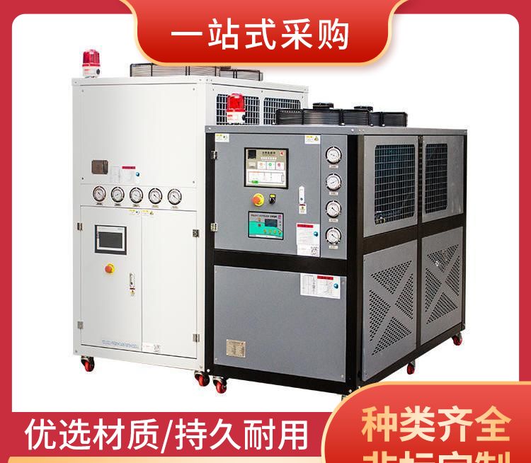 涡旋式冷水机 冷水机组 厂家直供 低温 工业制冷机