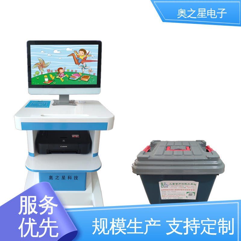儿童心理测试系统 具备多点功能 售后完善 奥之星