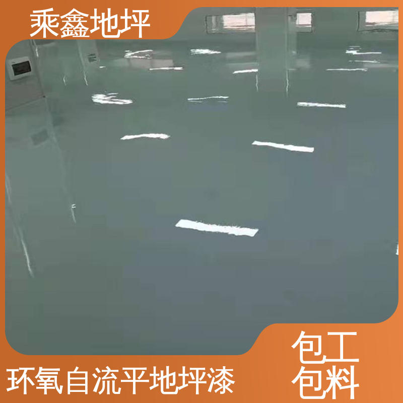 乘鑫 地下室 环氧地坪工程 防水 有弹性 可调色 发货快