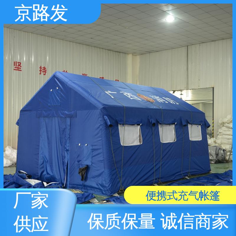 京路发 便携式充气帐篷 抗压承重性能好 一站式服务